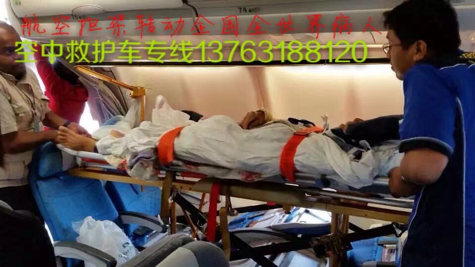 东源县跨国医疗包机、航空担架